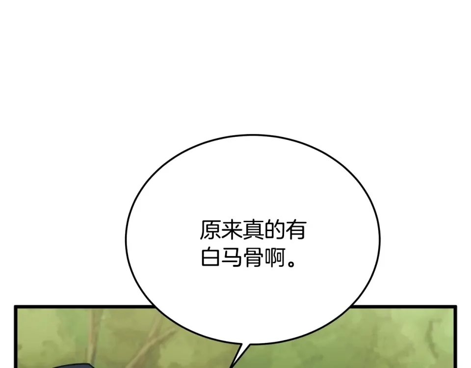 我的神级笔记本 第143话 文房友聚会 第58页