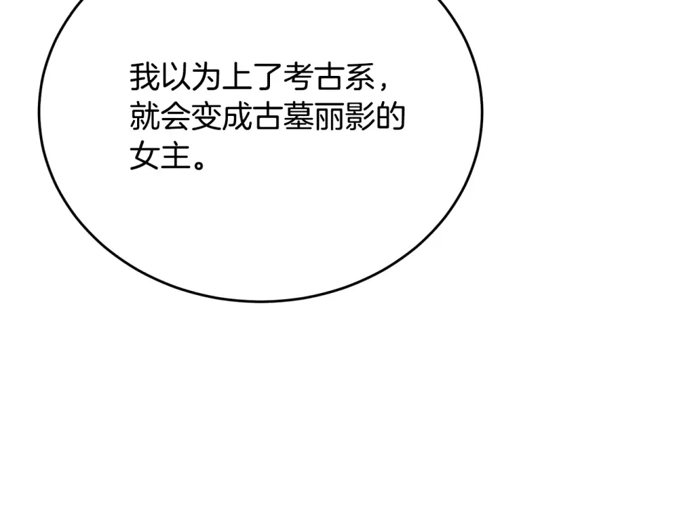 我的神级笔记本 第144话 气功疗法 第127页