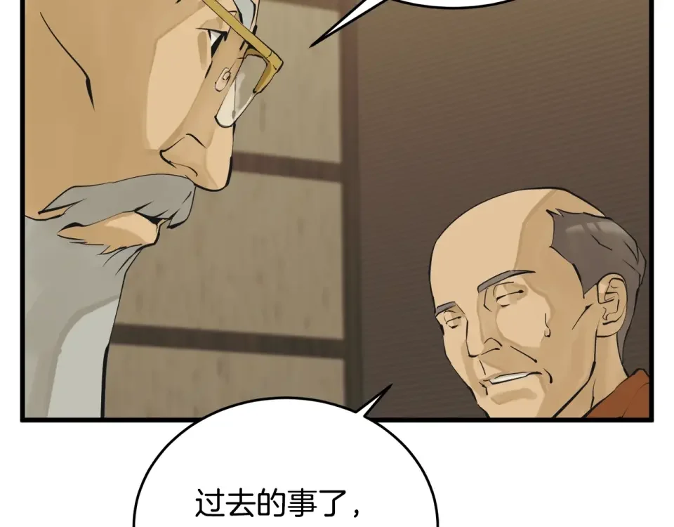 我的神级笔记本 第144话 气功疗法 第21页