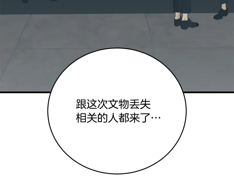 我的神级笔记本 第144话 气功疗法 第70页