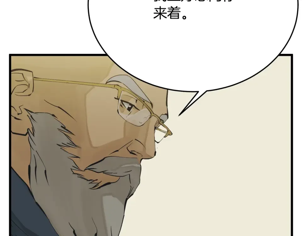 我的神级笔记本 第144话 气功疗法 第26页