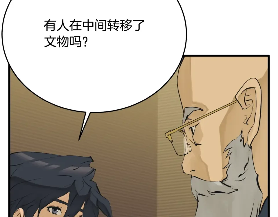 我的神级笔记本 第144话 气功疗法 第39页
