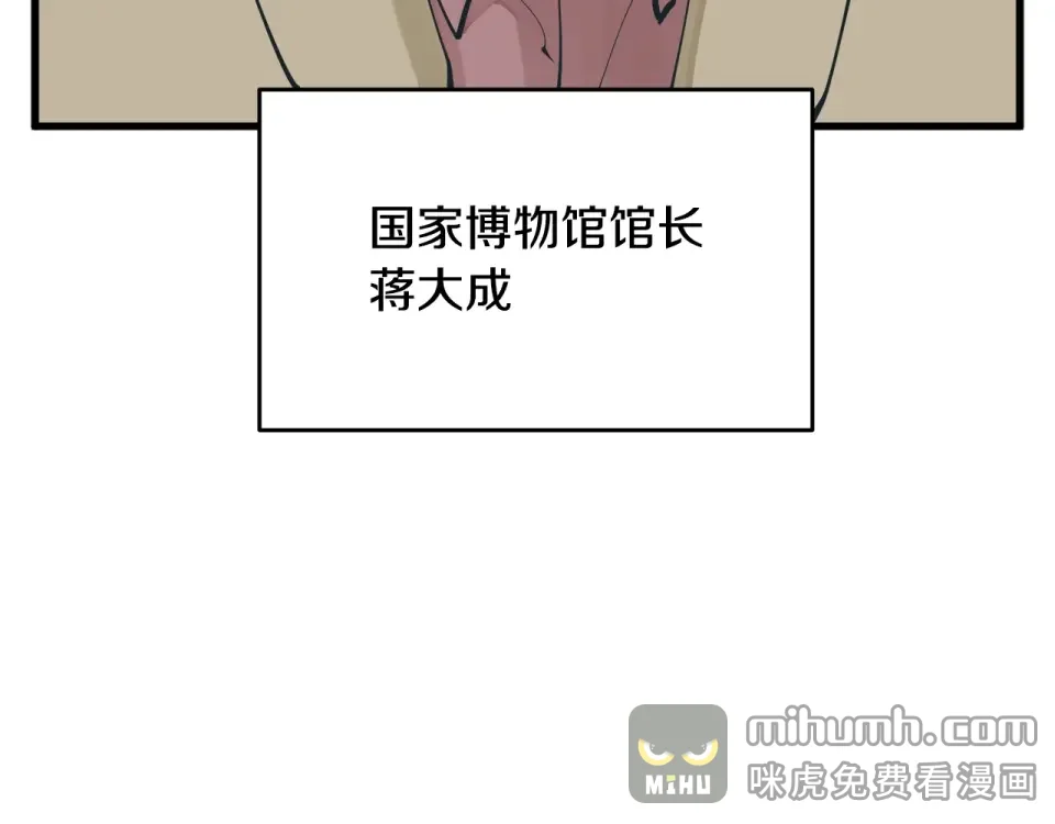 我的神级笔记本 第144话 气功疗法 第87页
