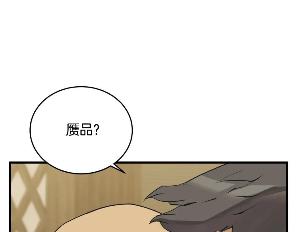我的神级笔记本 第144话 气功疗法 第11页
