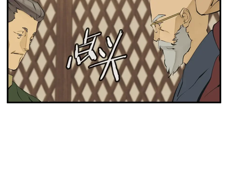 我的神级笔记本 第144话 气功疗法 第47页