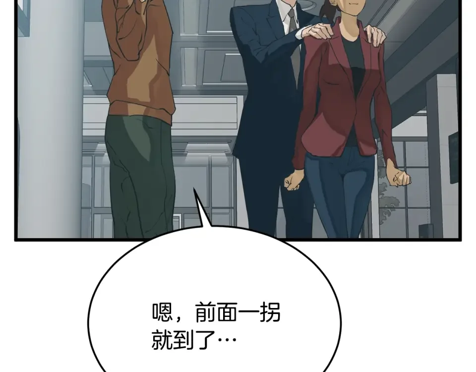 我的神级笔记本 第144话 气功疗法 第172页