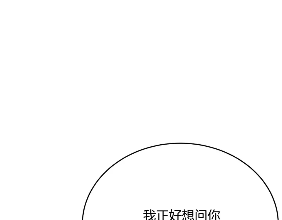 我的神级笔记本 第144话 气功疗法 第25页