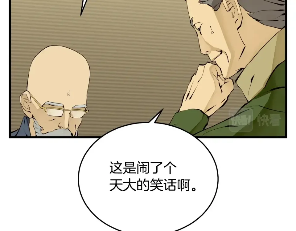 我的神级笔记本 第144话 气功疗法 第34页