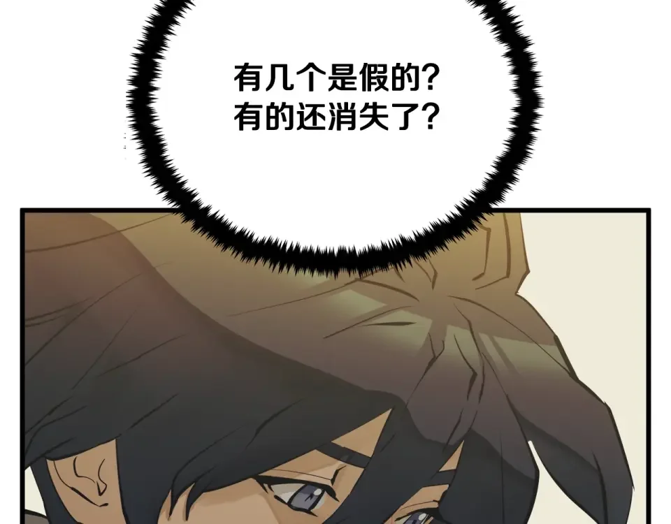 我的神级笔记本 第144话 气功疗法 第36页