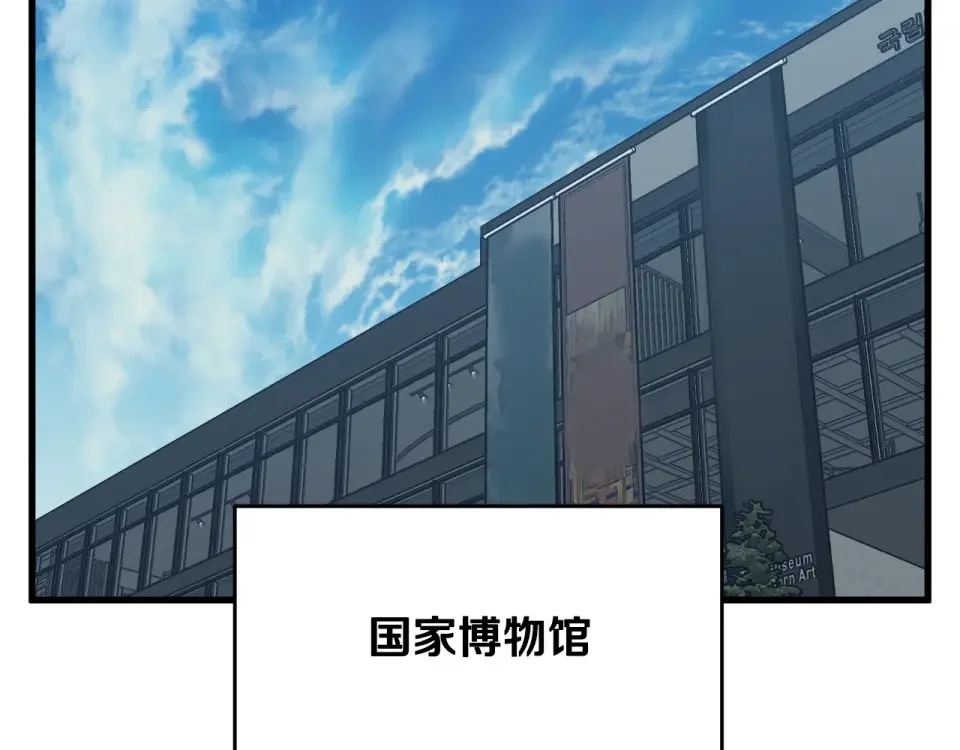 我的神级笔记本 第144话 气功疗法 第65页