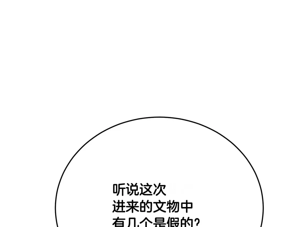 我的神级笔记本 第144话 气功疗法 第28页