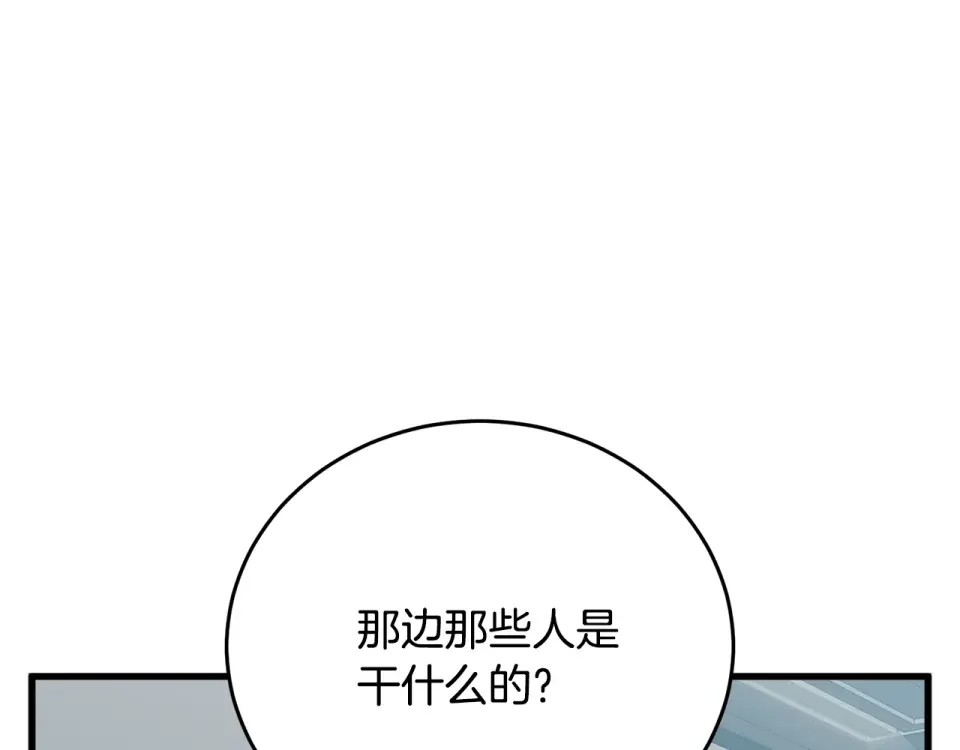 我的神级笔记本 第144话 气功疗法 第94页