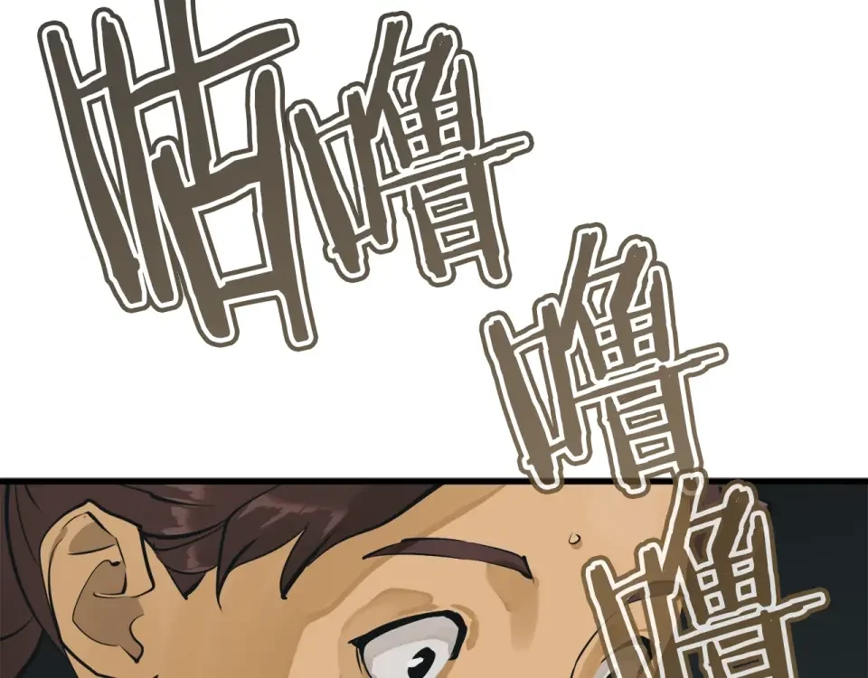 我的神级笔记本 第144话 气功疗法 第189页