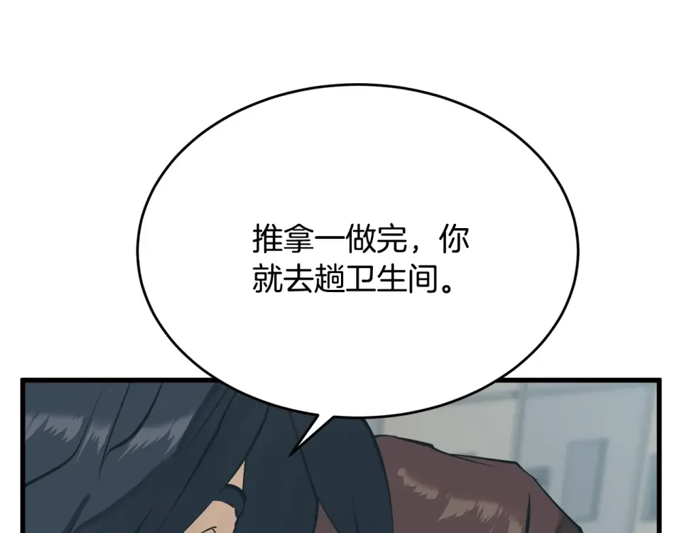我的神级笔记本 第144话 气功疗法 第174页