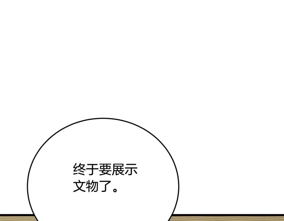 我的神级笔记本 第144话 气功疗法 第7页