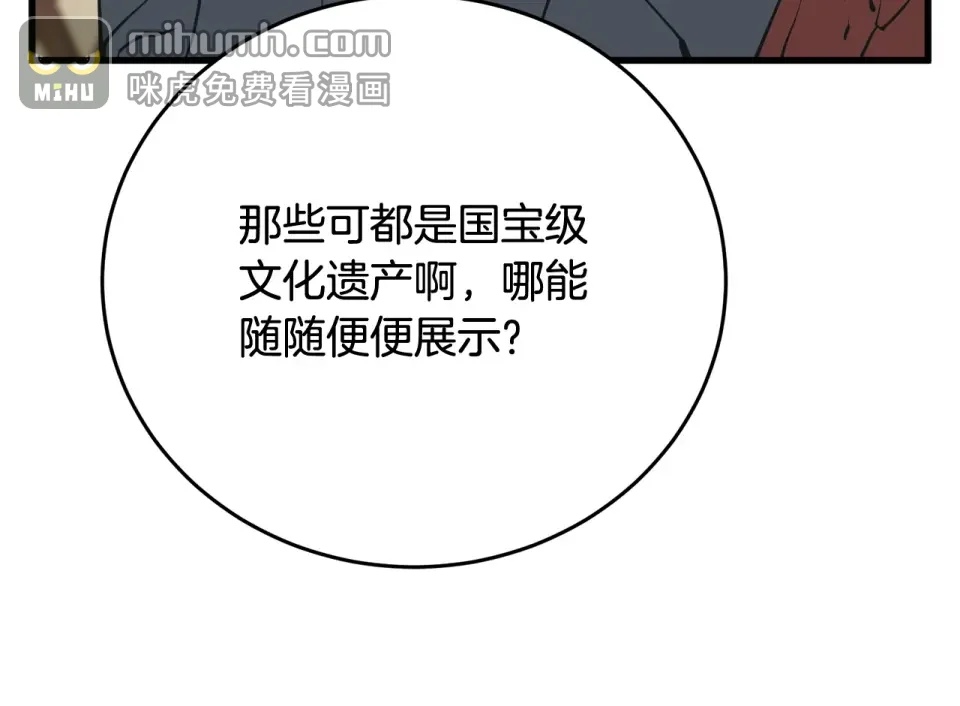 我的神级笔记本 第144话 气功疗法 第13页