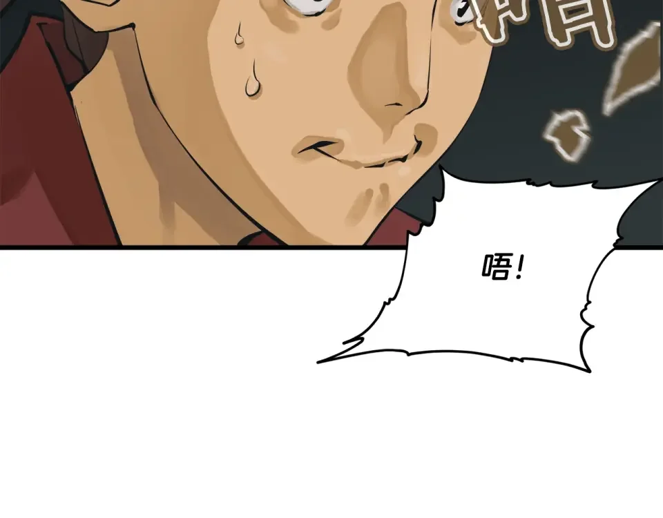 我的神级笔记本 第144话 气功疗法 第190页