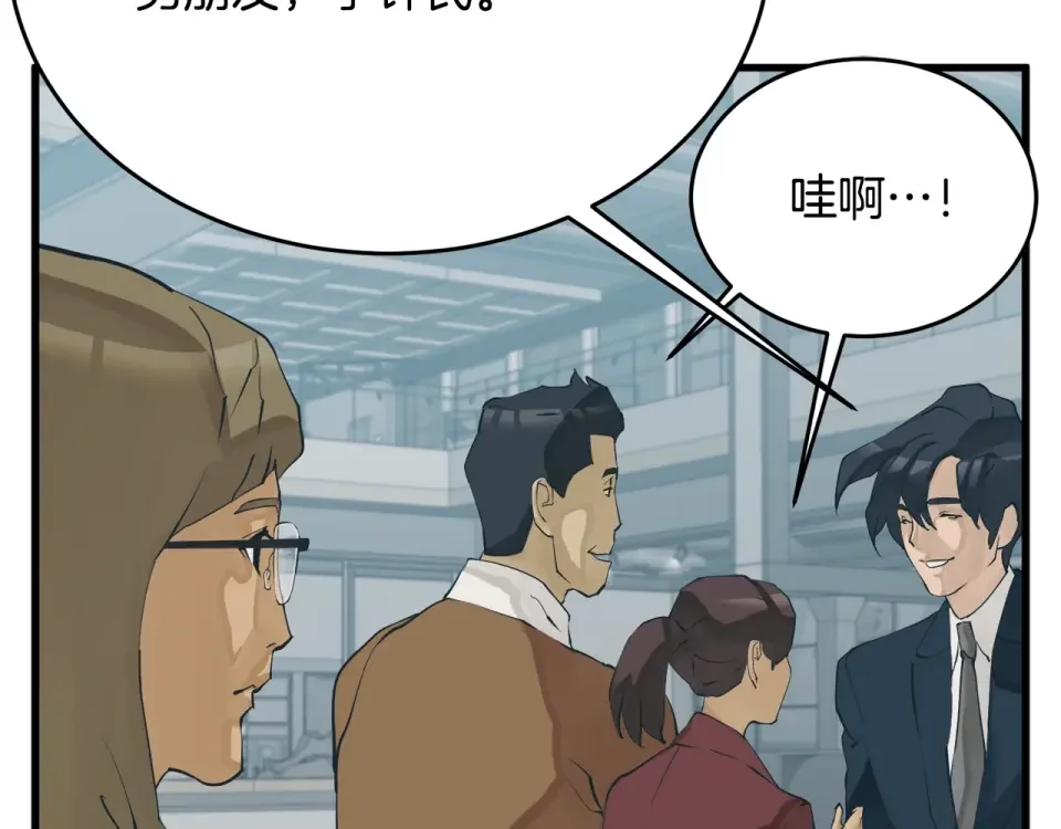 我的神级笔记本 第144话 气功疗法 第118页