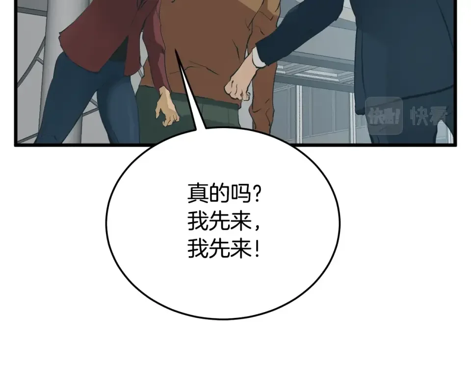 我的神级笔记本 第144话 气功疗法 第158页