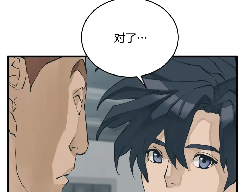 我的神级笔记本 第144话 气功疗法 第92页