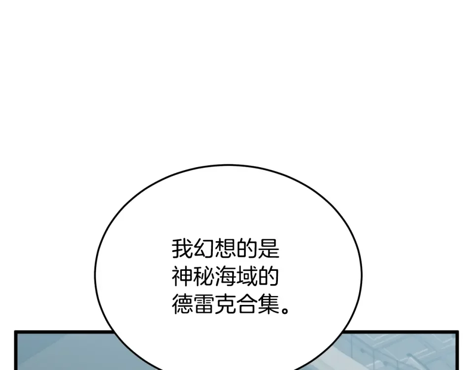 我的神级笔记本 第144话 气功疗法 第128页