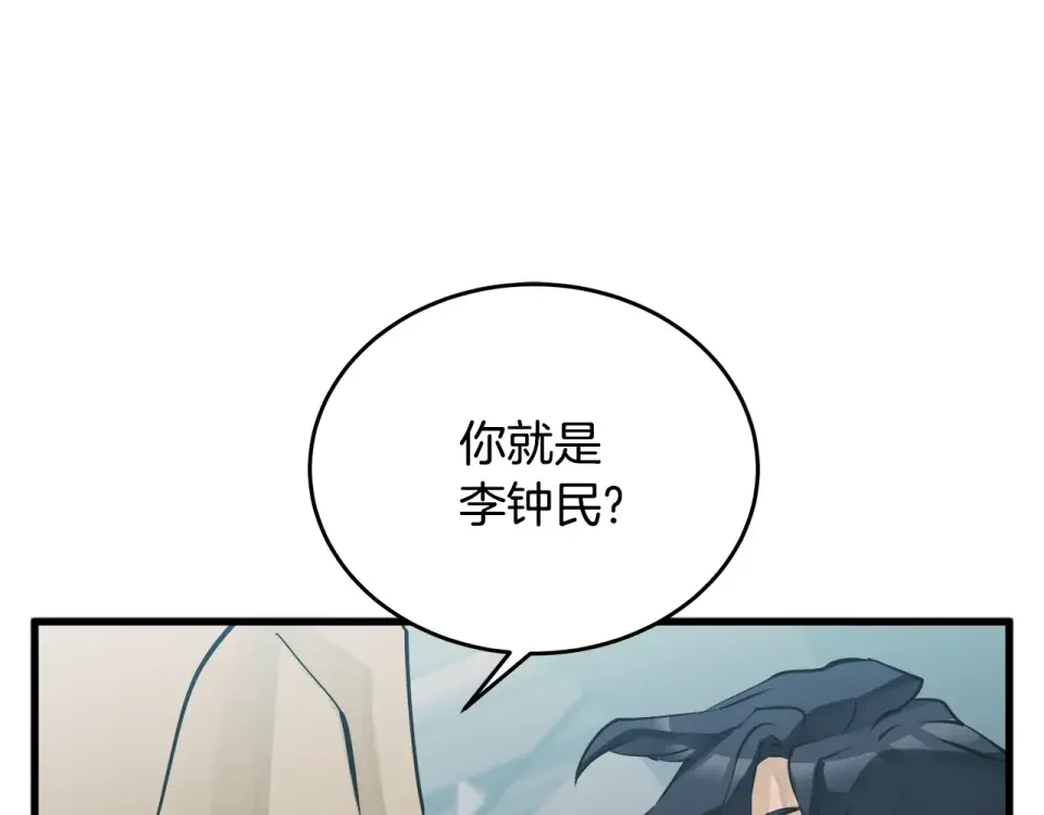 我的神级笔记本 第144话 气功疗法 第82页