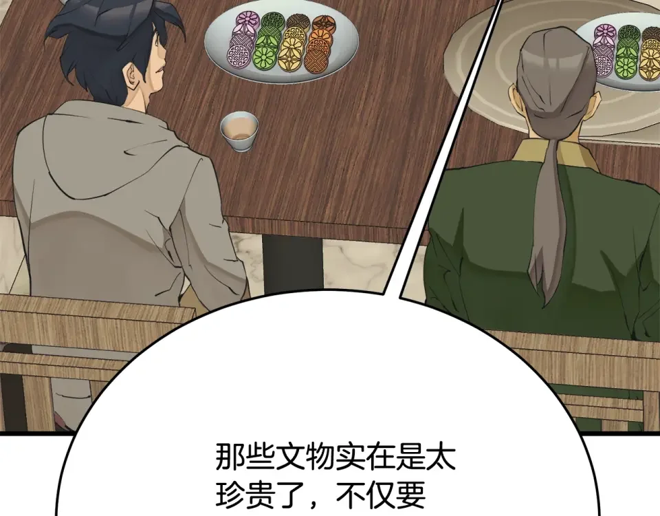 我的神级笔记本 第144话 气功疗法 第9页