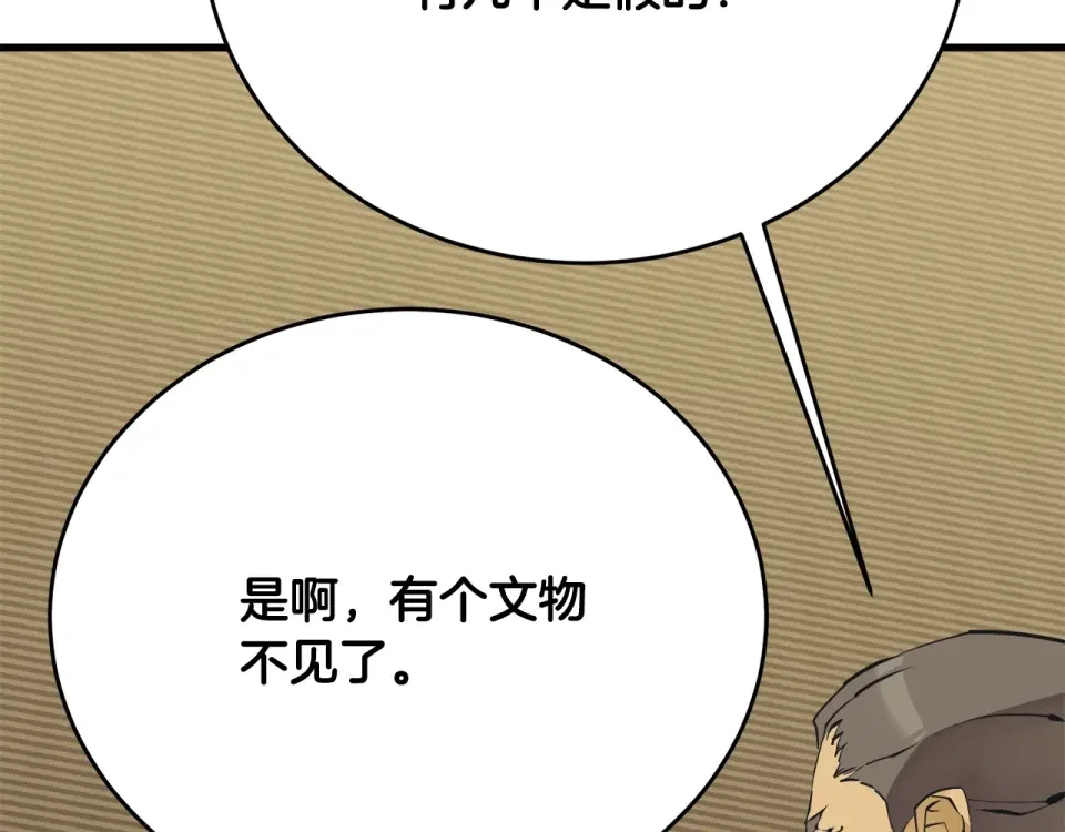我的神级笔记本 第144话 气功疗法 第29页