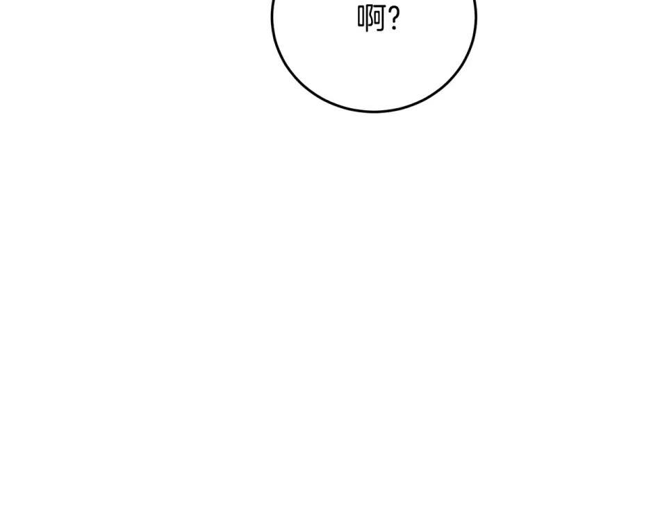 我的神级笔记本 第144话 气功疗法 第176页
