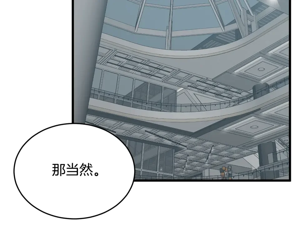 我的神级笔记本 第144话 气功疗法 第165页