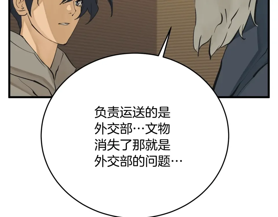我的神级笔记本 第144话 气功疗法 第40页