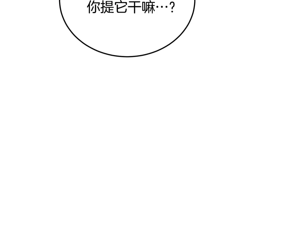 我的神级笔记本 第144话 气功疗法 第22页