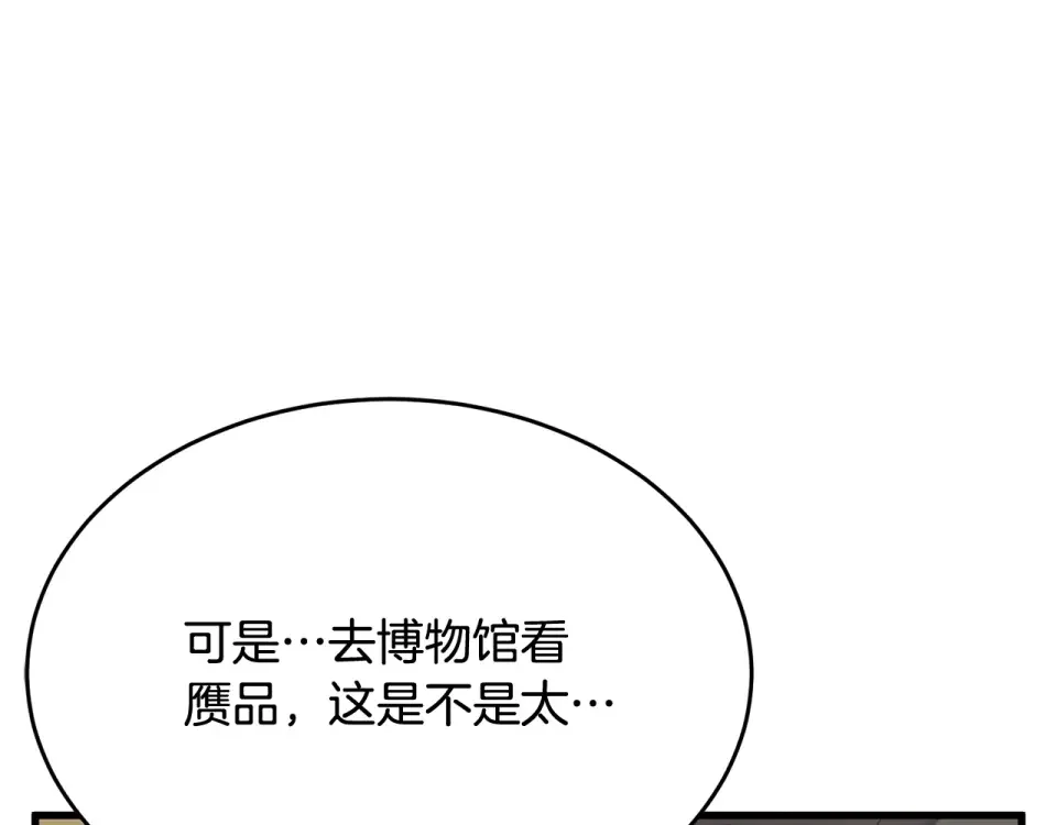 我的神级笔记本 第144话 气功疗法 第14页