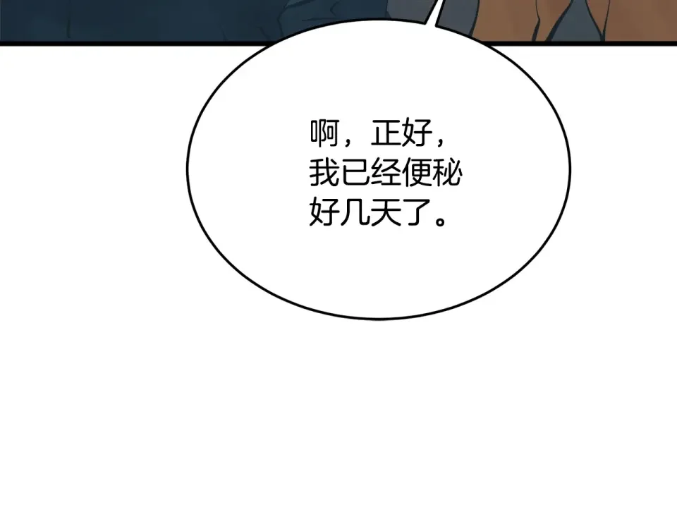 我的神级笔记本 第144话 气功疗法 第195页