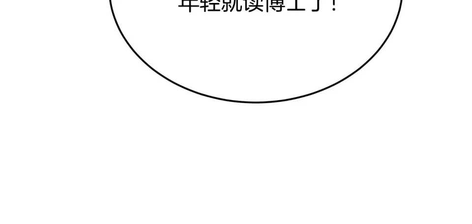 我的神级笔记本 第144话 气功疗法 第155页