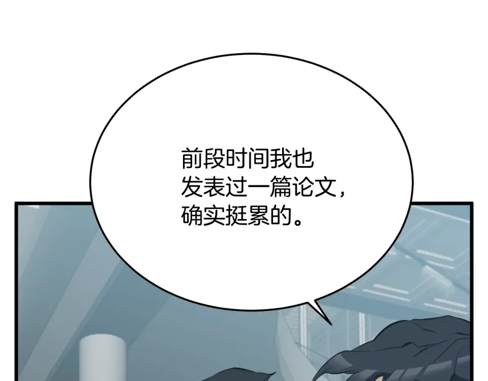 我的神级笔记本 第144话 气功疗法 第149页