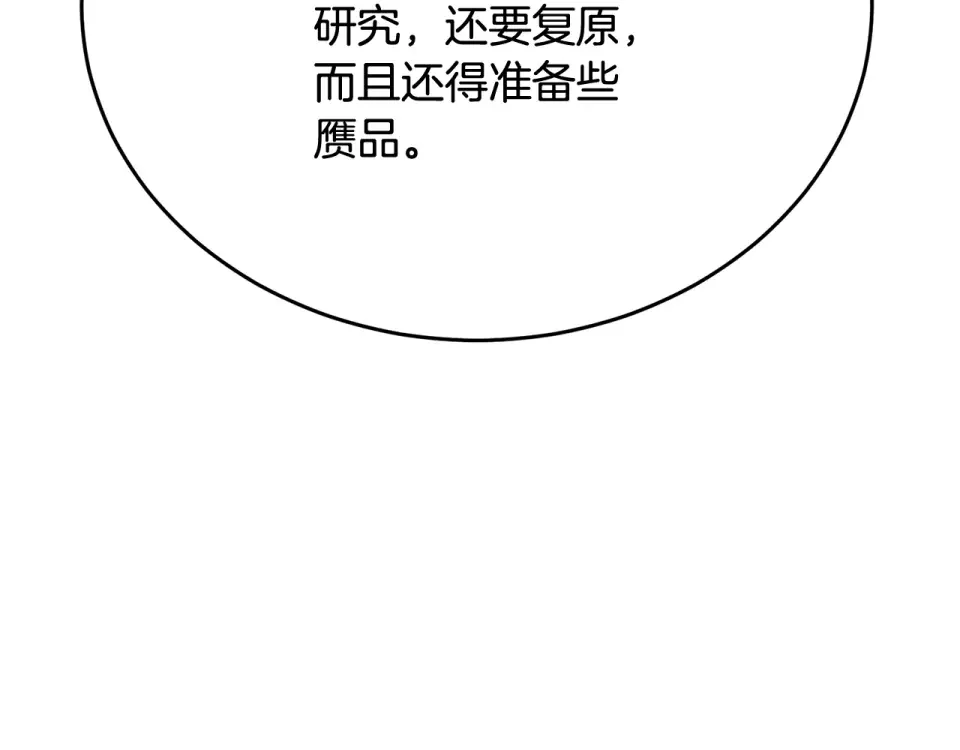 我的神级笔记本 第144话 气功疗法 第10页