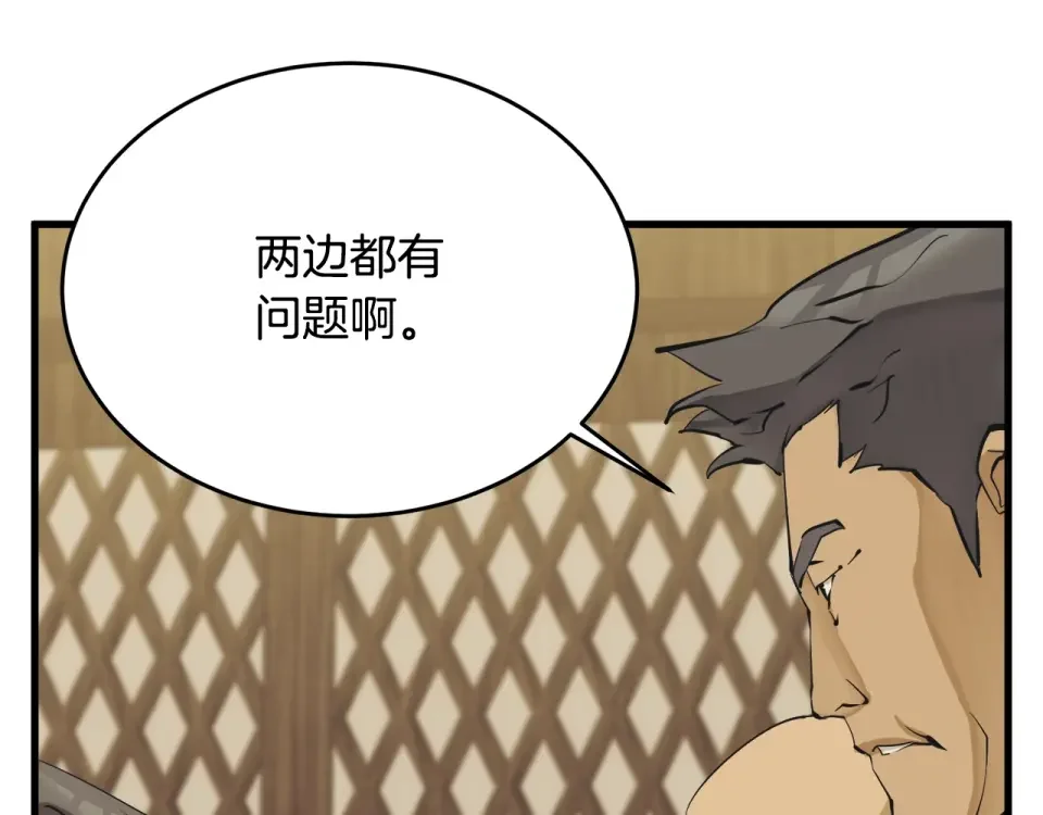 我的神级笔记本 第144话 气功疗法 第46页