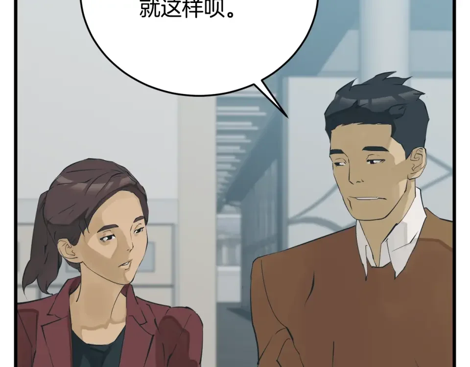 我的神级笔记本 第144话 气功疗法 第125页