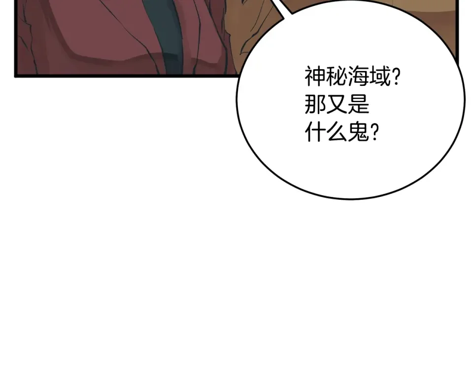 我的神级笔记本 第144话 气功疗法 第130页