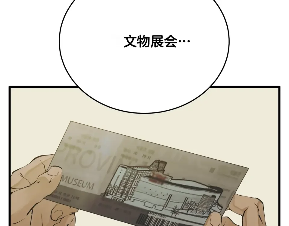 我的神级笔记本 第144话 气功疗法 第5页