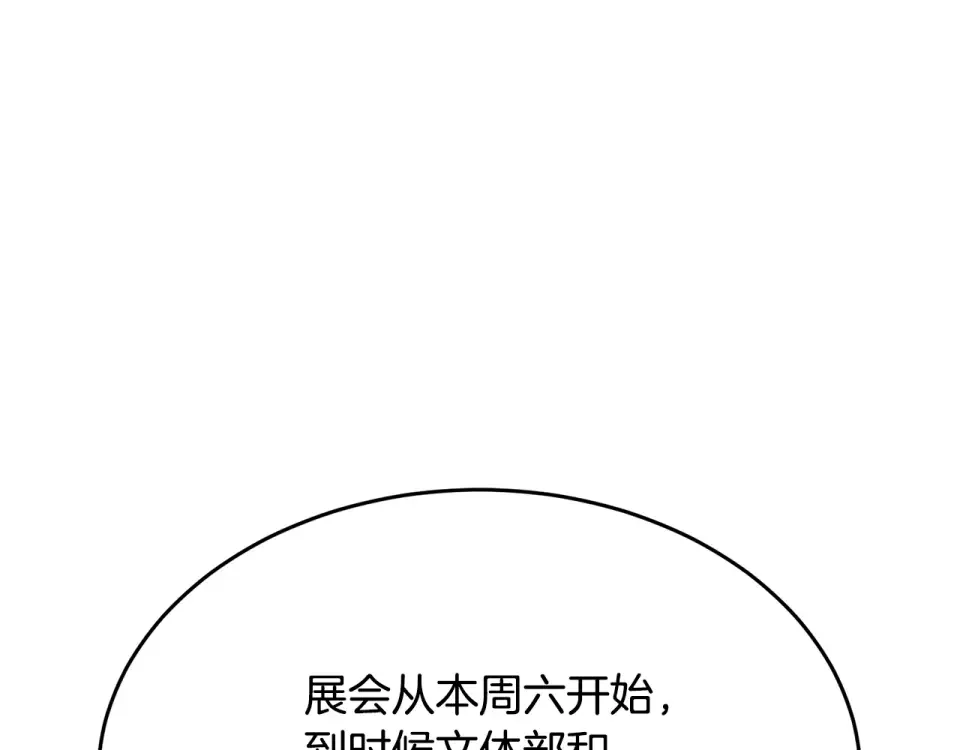 我的神级笔记本 第144话 气功疗法 第51页