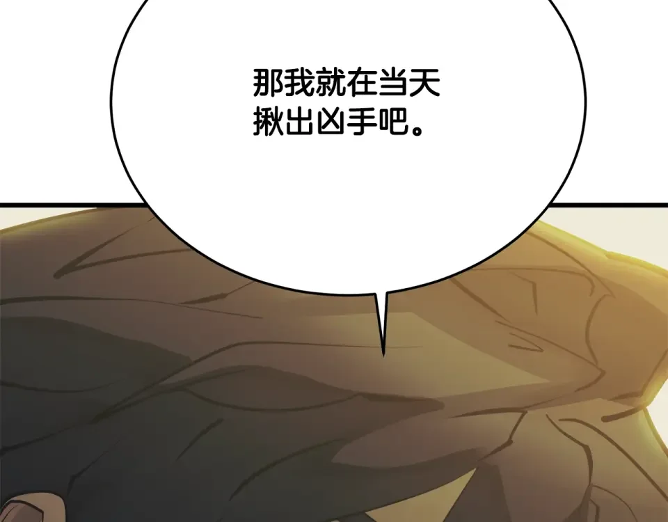 我的神级笔记本 第144话 气功疗法 第58页