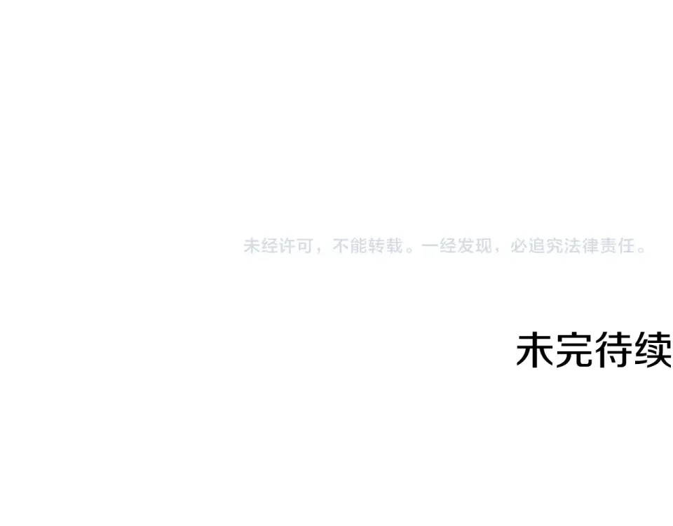 我的神级笔记本 第144话 气功疗法 第196页