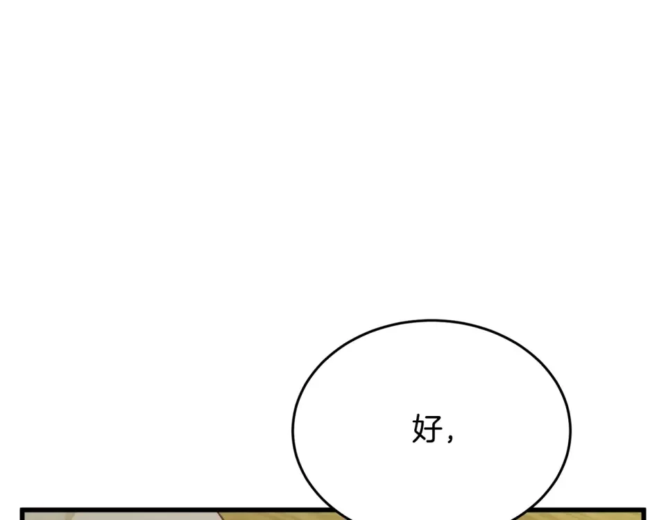 我的神级笔记本 第144话 气功疗法 第54页