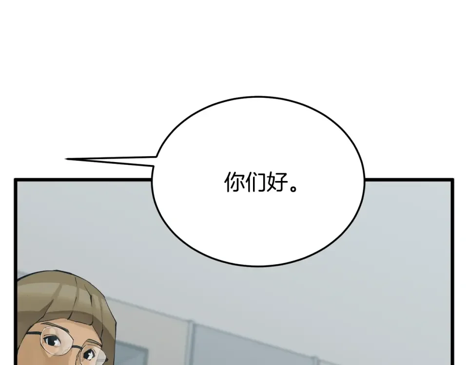 我的神级笔记本 第144话 气功疗法 第104页