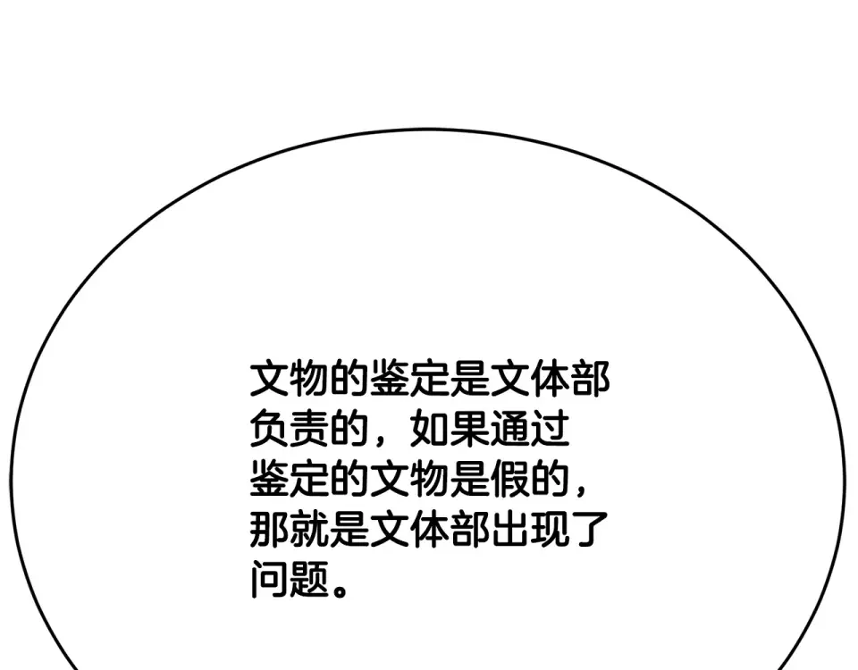 我的神级笔记本 第144话 气功疗法 第42页
