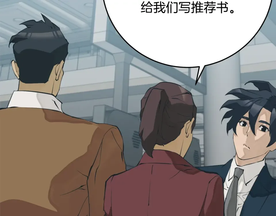 我的神级笔记本 第144话 气功疗法 第146页