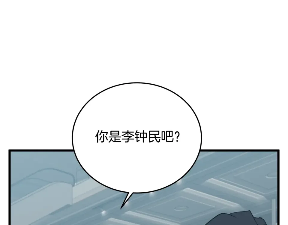 我的神级笔记本 第144话 气功疗法 第109页