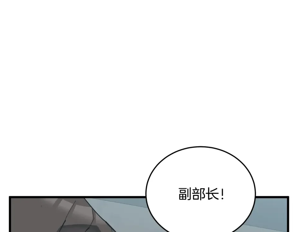 我的神级笔记本 第144话 气功疗法 第75页